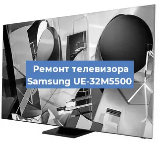Замена тюнера на телевизоре Samsung UE-32M5500 в Екатеринбурге